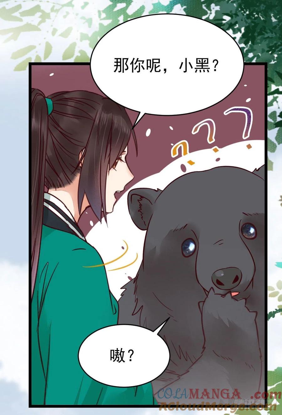 鬼医凤九 第326话 不断的告别，前行 第34页