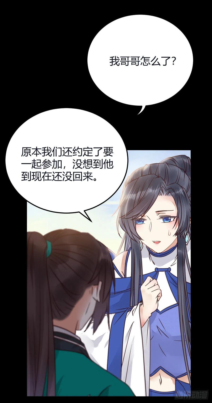 鬼医凤九 第326话 不断的告别，前行 第44页
