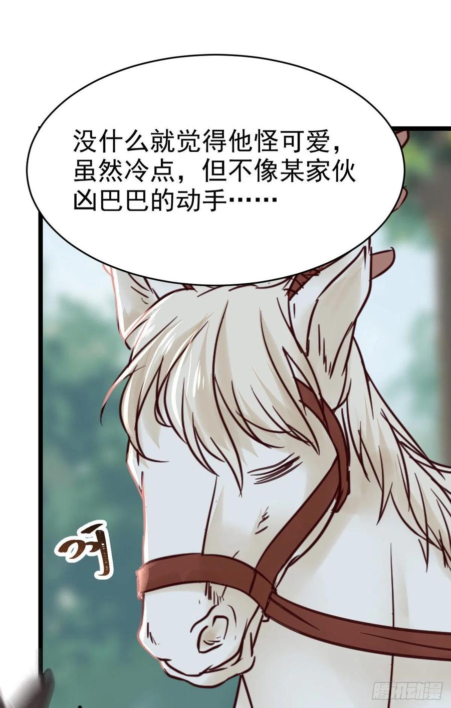鬼医凤九 第326话 不断的告别，前行 第12页