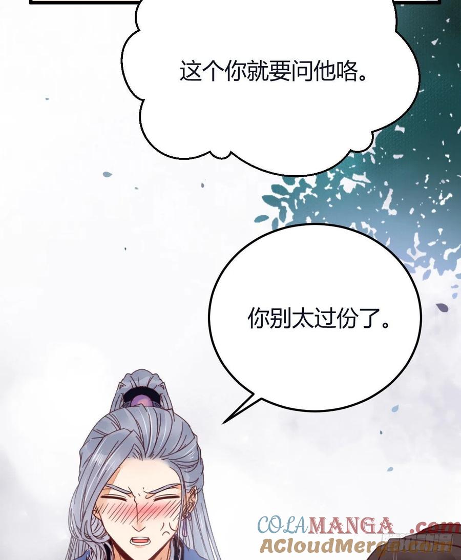 鬼医凤九 第327话 就是看着你看着你目不转睛 第28页