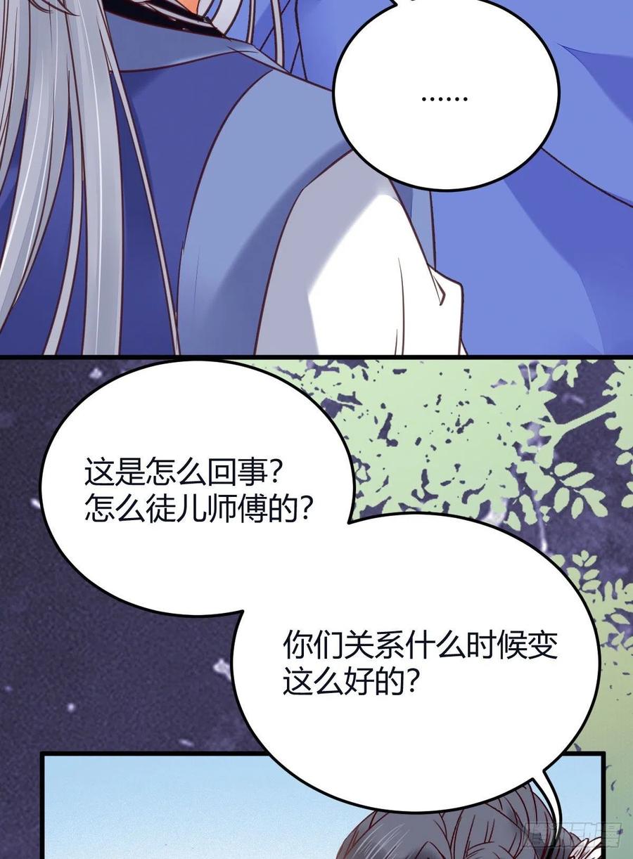 鬼医凤九 第327话 就是看着你看着你目不转睛 第26页