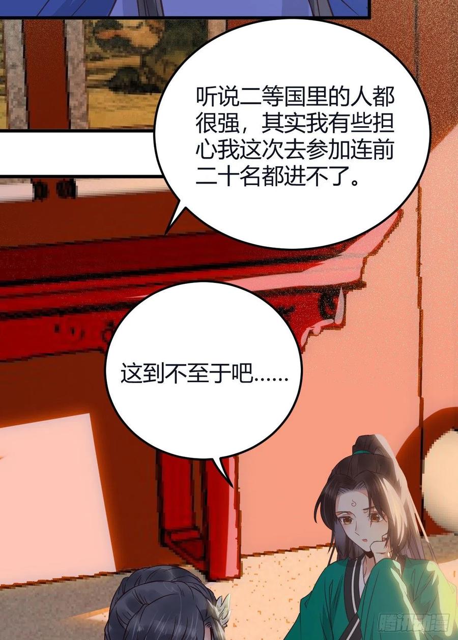鬼医凤九 第327话 就是看着你看着你目不转睛 第8页
