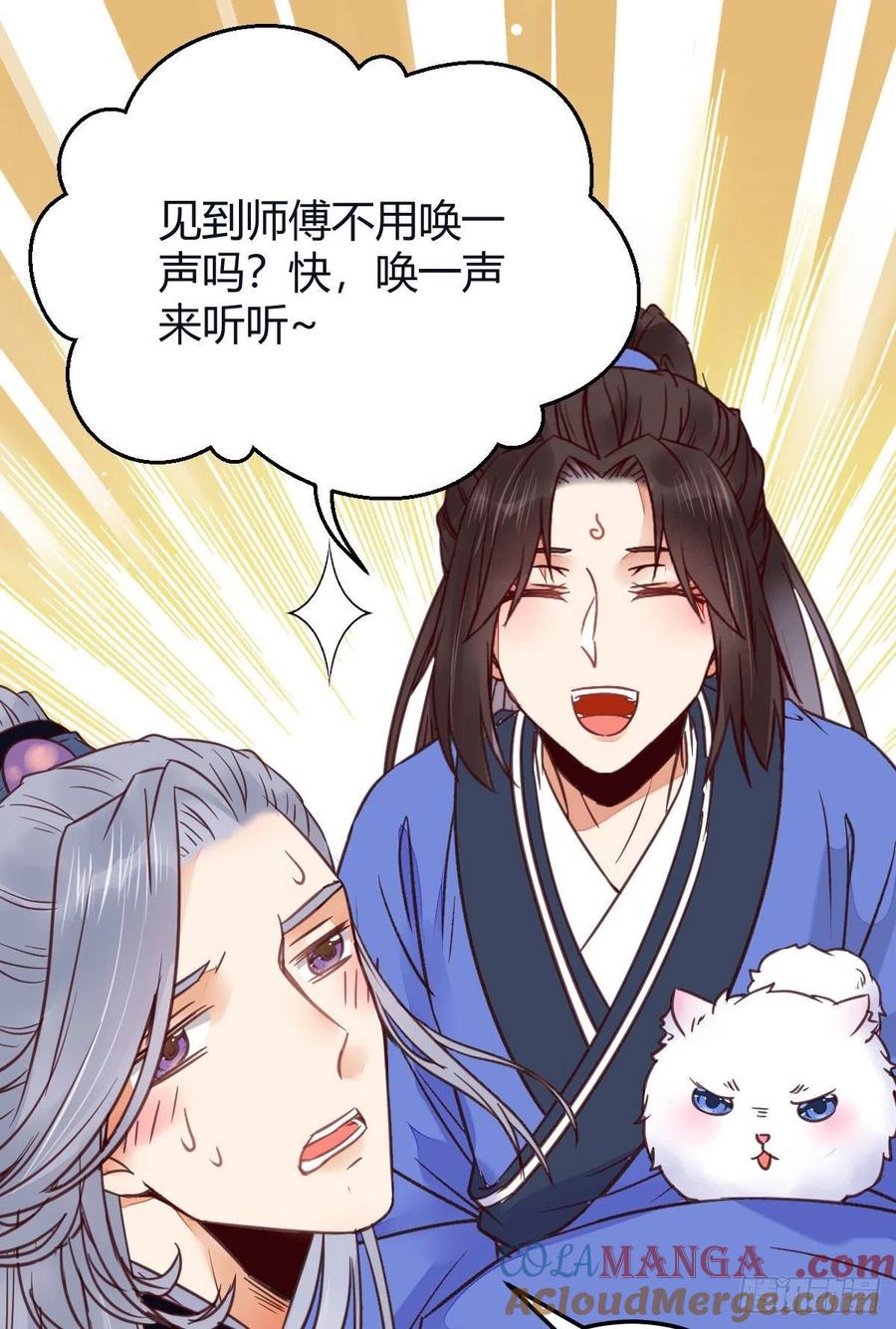 鬼医凤九 第327话 就是看着你看着你目不转睛 第25页