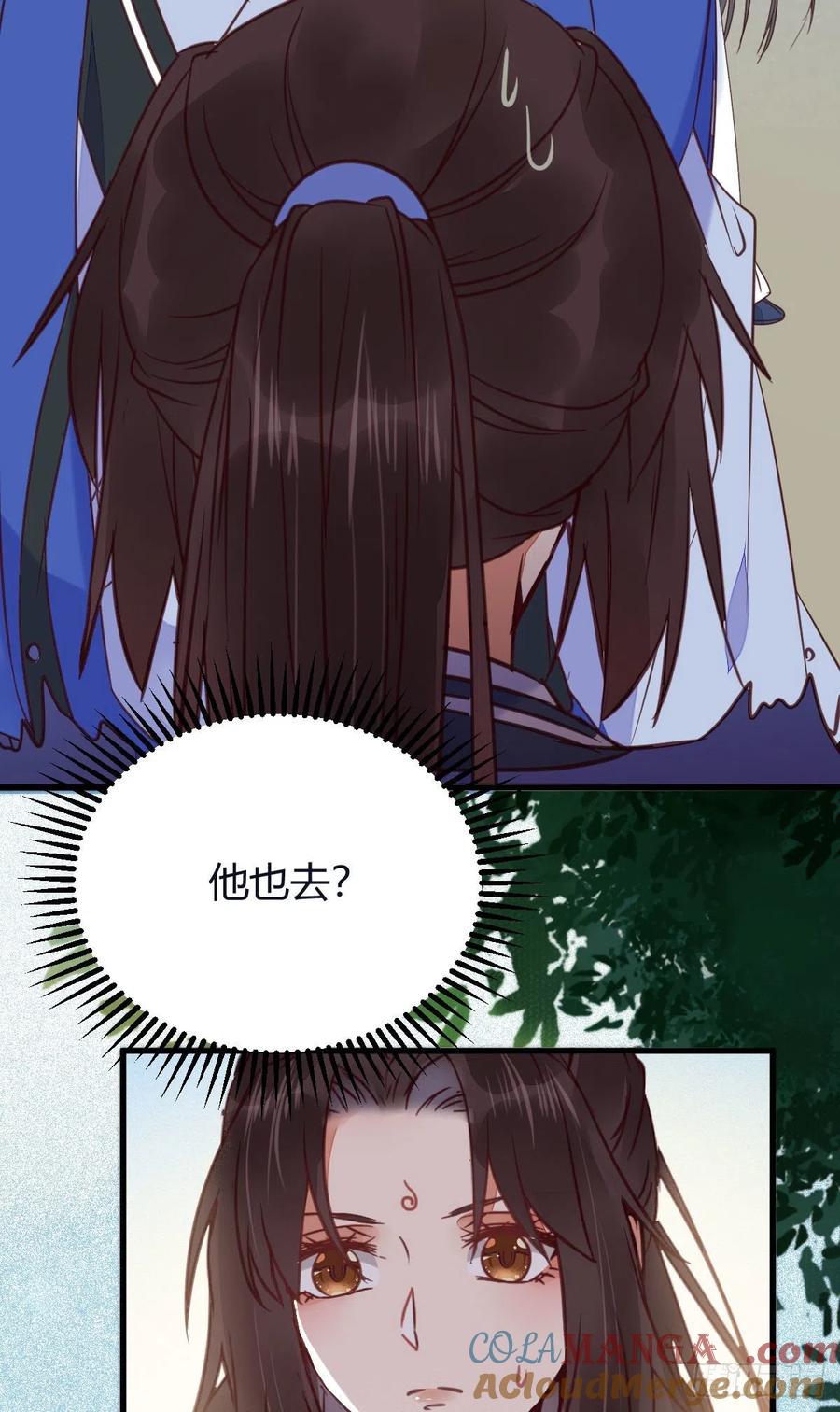 鬼医凤九 第327话 就是看着你看着你目不转睛 第43页