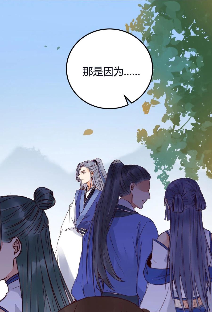 鬼医凤九 第327话 就是看着你看着你目不转睛 第20页