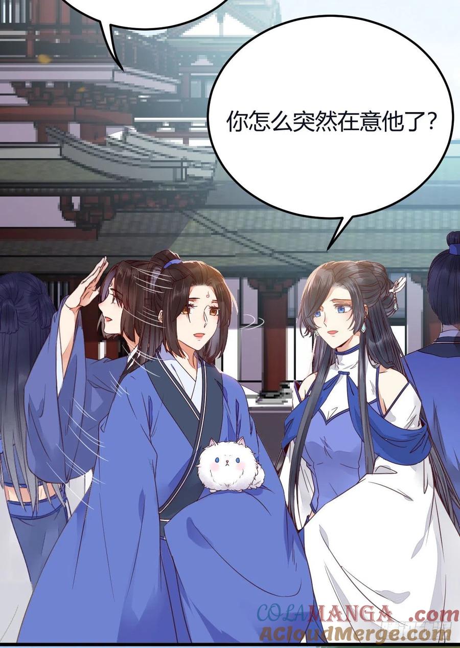 鬼医凤九 第327话 就是看着你看着你目不转睛 第19页