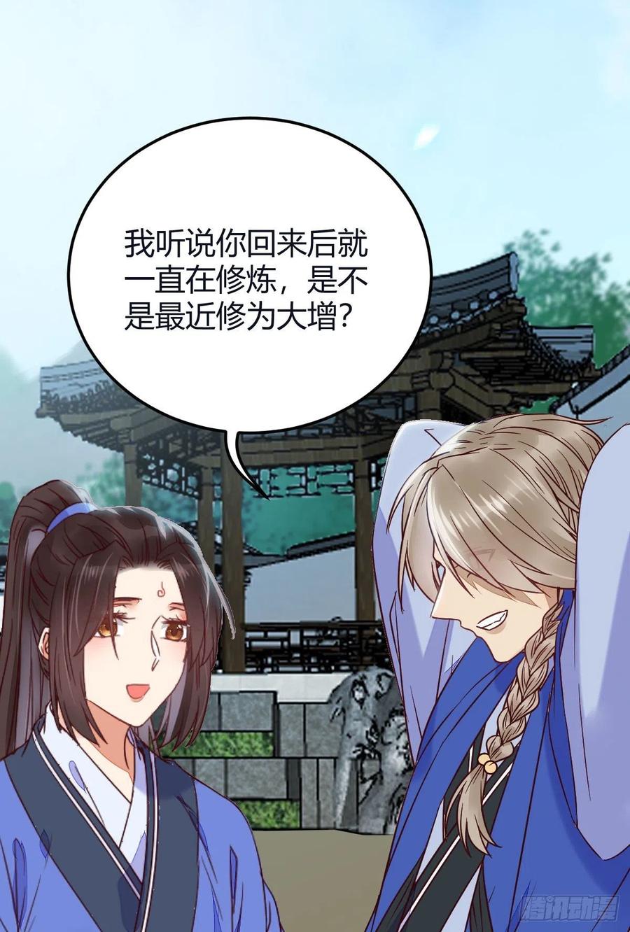 鬼医凤九 第327话 就是看着你看着你目不转睛 第38页