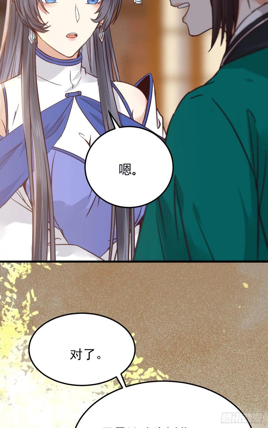 鬼医凤九 第327话 就是看着你看着你目不转睛 第12页
