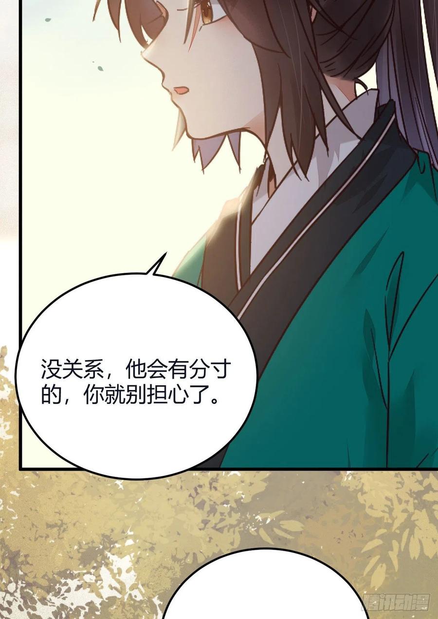 鬼医凤九 第327话 就是看着你看着你目不转睛 第6页