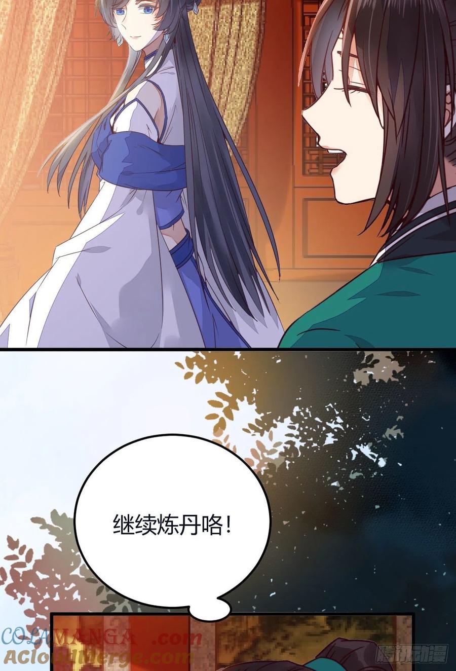 鬼医凤九 第327话 就是看着你看着你目不转睛 第16页