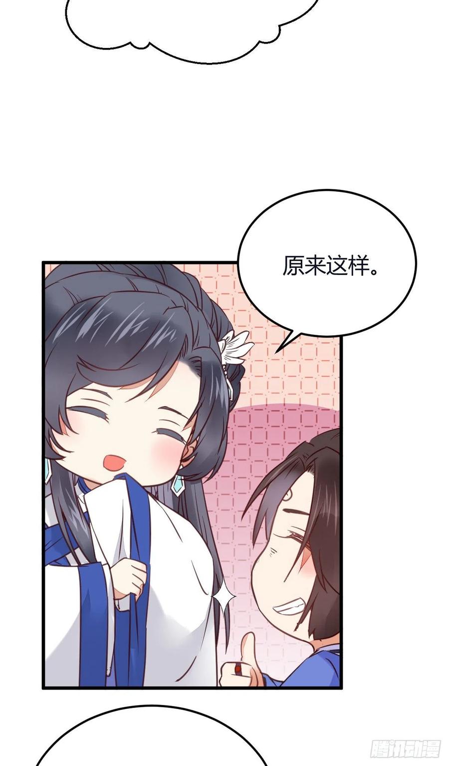 鬼医凤九 第327话 就是看着你看着你目不转睛 第35页