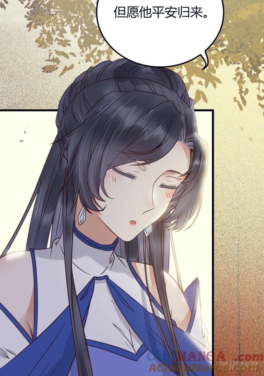 鬼医凤九 第327话 就是看着你看着你目不转睛 第7页