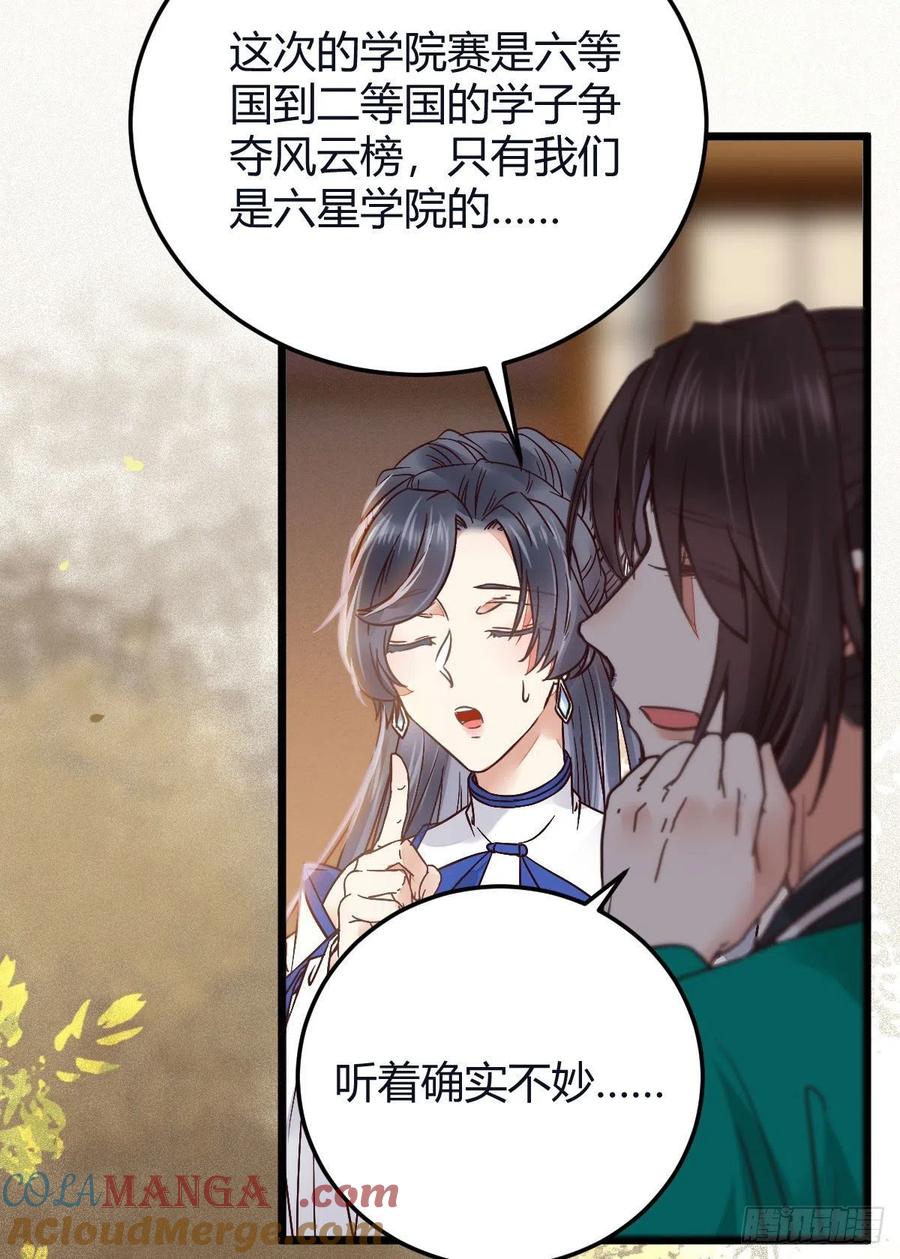 鬼医凤九 第327话 就是看着你看着你目不转睛 第10页