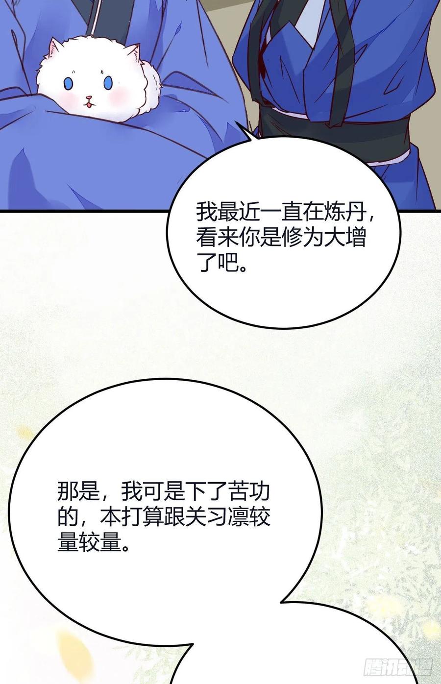 鬼医凤九 第327话 就是看着你看着你目不转睛 第39页