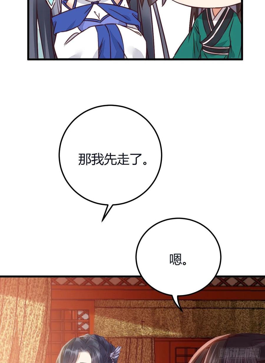 鬼医凤九 第327话 就是看着你看着你目不转睛 第15页