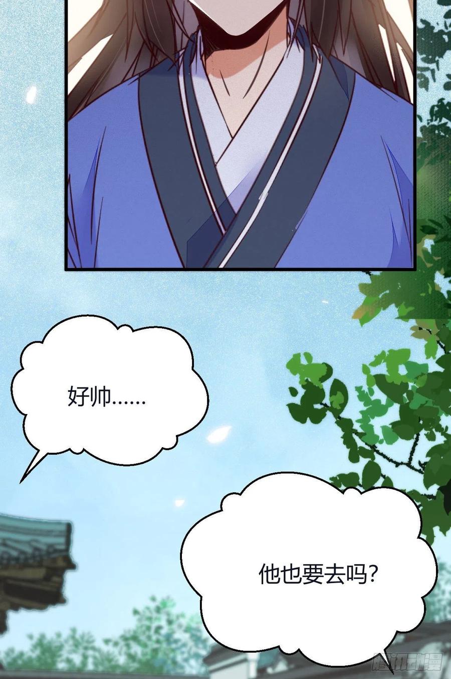 鬼医凤九 第327话 就是看着你看着你目不转睛 第44页
