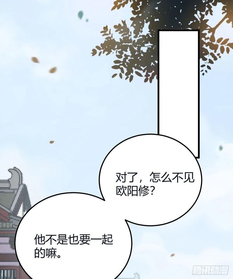 鬼医凤九 第327话 就是看着你看着你目不转睛 第18页