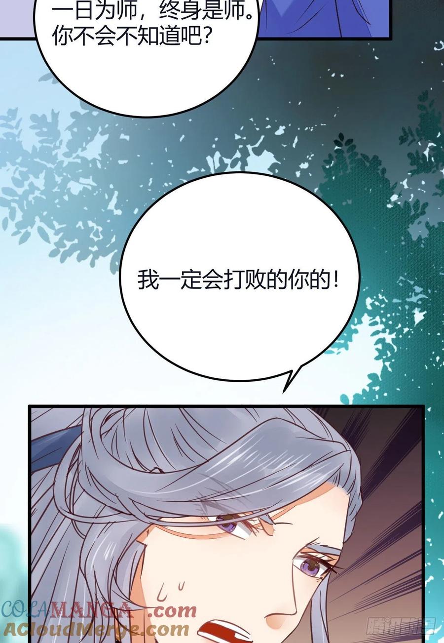 鬼医凤九 第327话 就是看着你看着你目不转睛 第31页