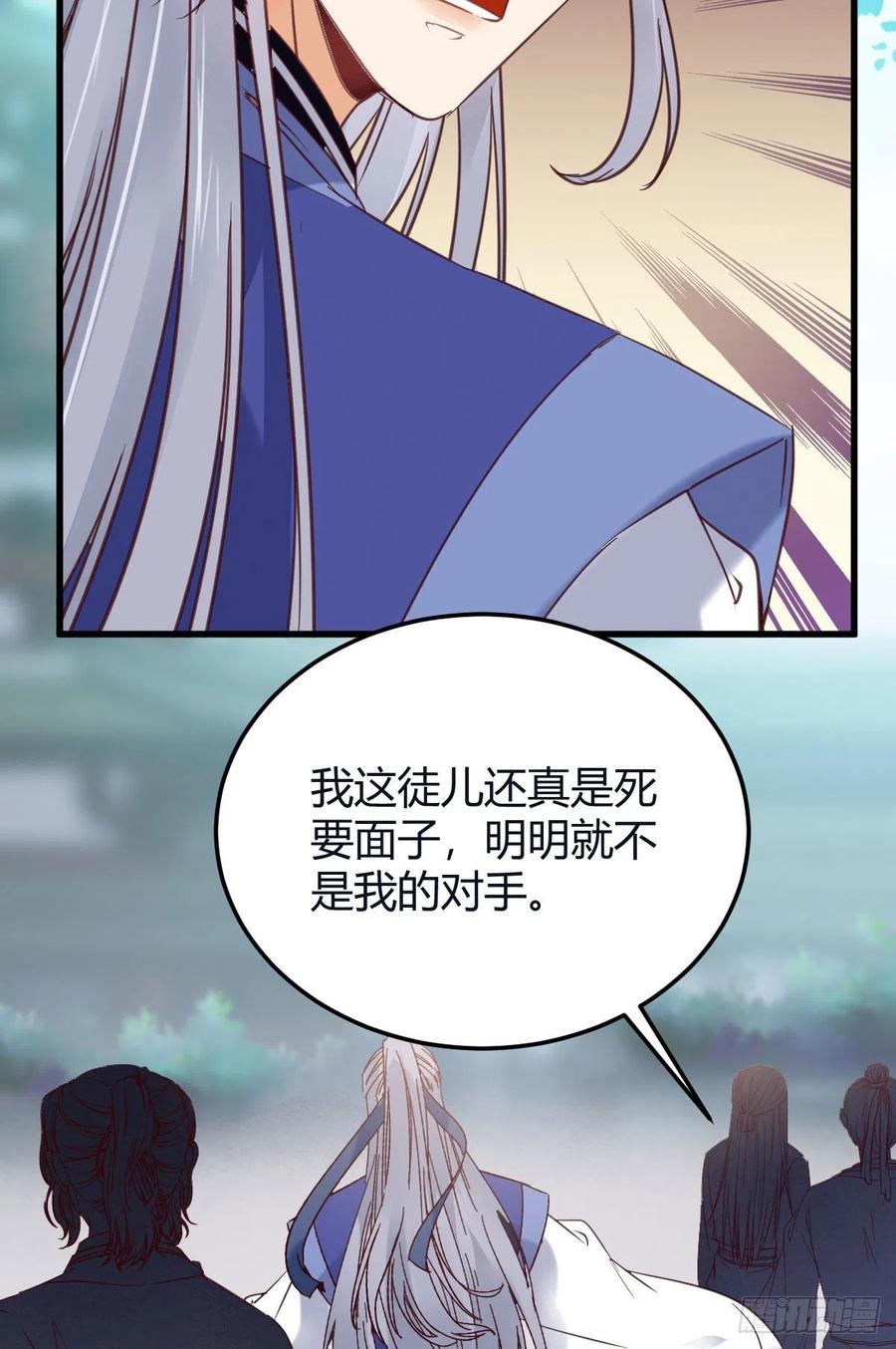 鬼医凤九 第327话 就是看着你看着你目不转睛 第32页