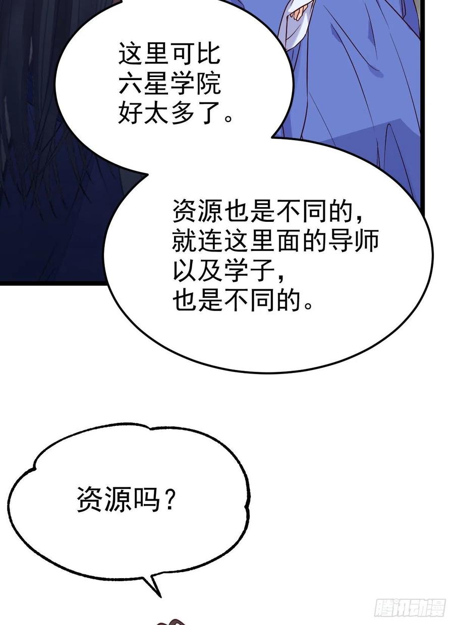 鬼医凤九 第328话 我要挑战她！ 第35页