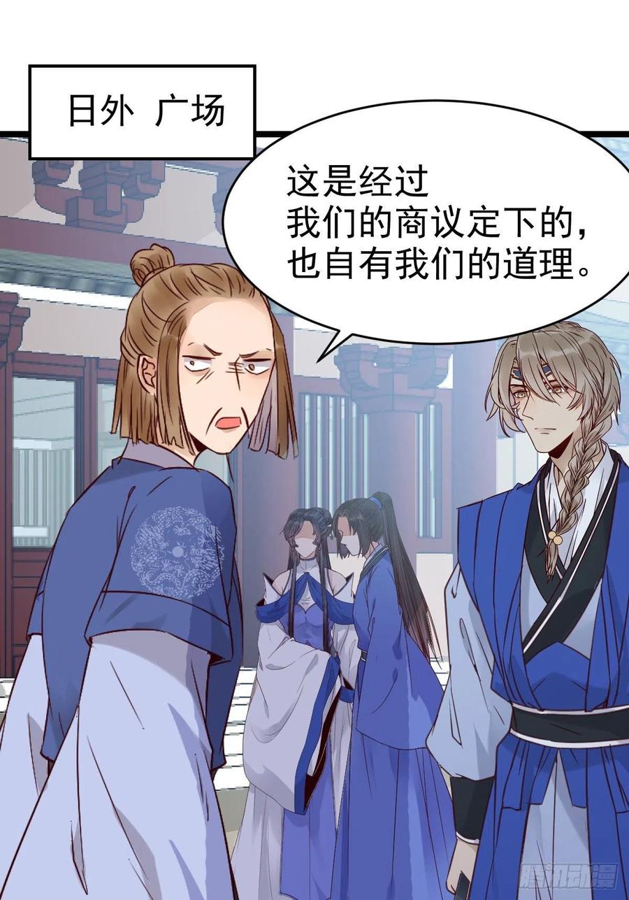 鬼医凤九 第328话 我要挑战她！ 第17页