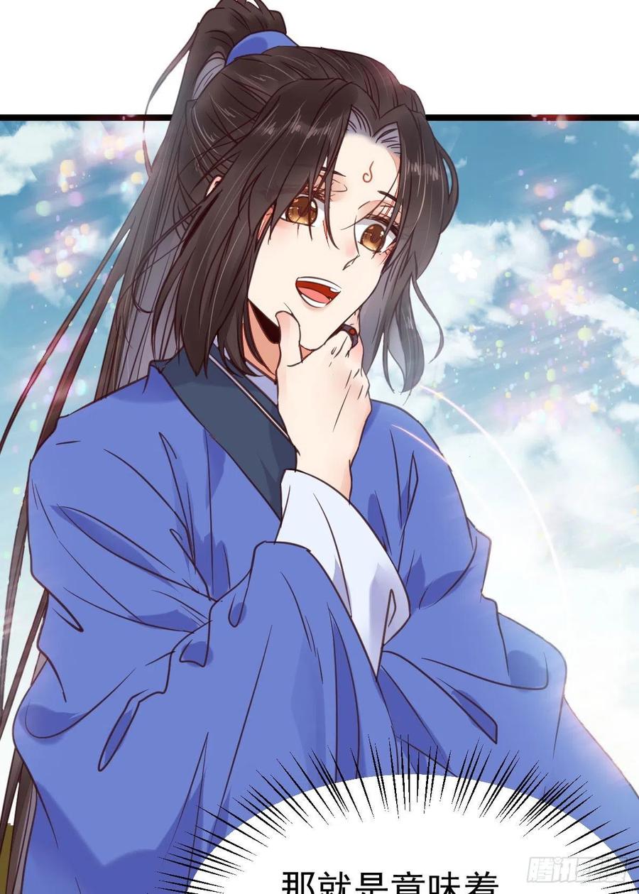 鬼医凤九 第328话 我要挑战她！ 第36页