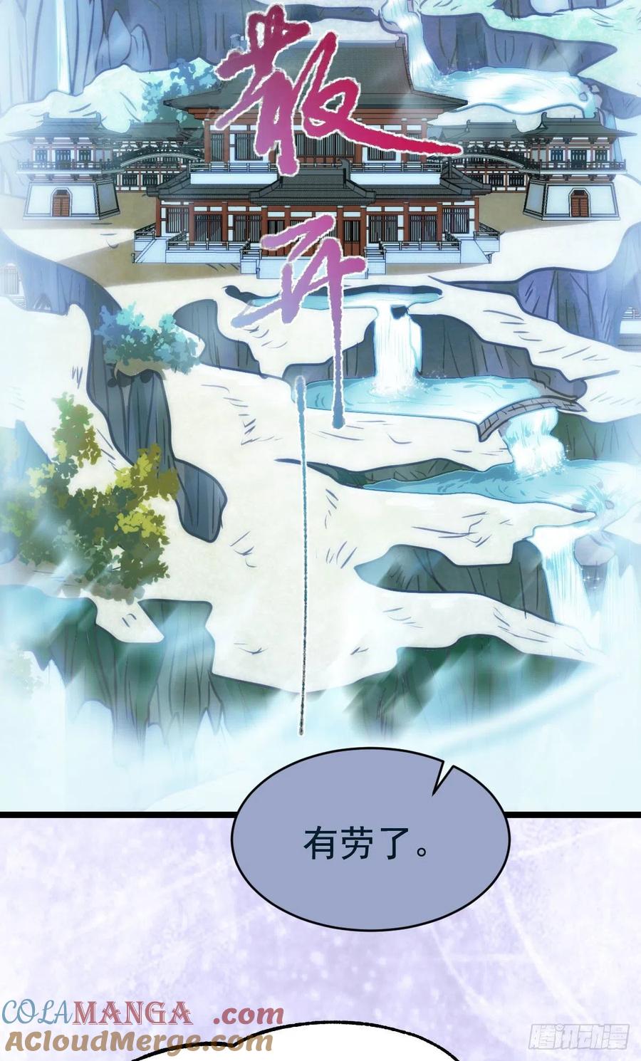 鬼医凤九 第328话 我要挑战她！ 第43页