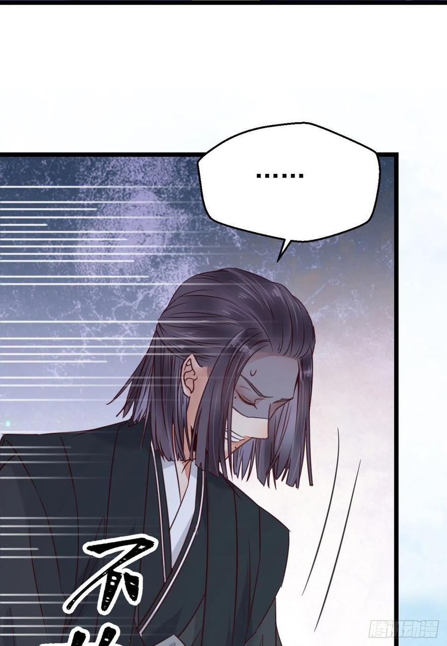 鬼医凤九 第328话 我要挑战她！ 第30页
