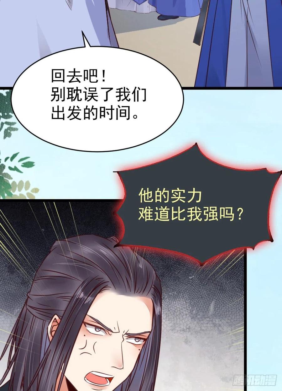 鬼医凤九 第328话 我要挑战她！ 第18页