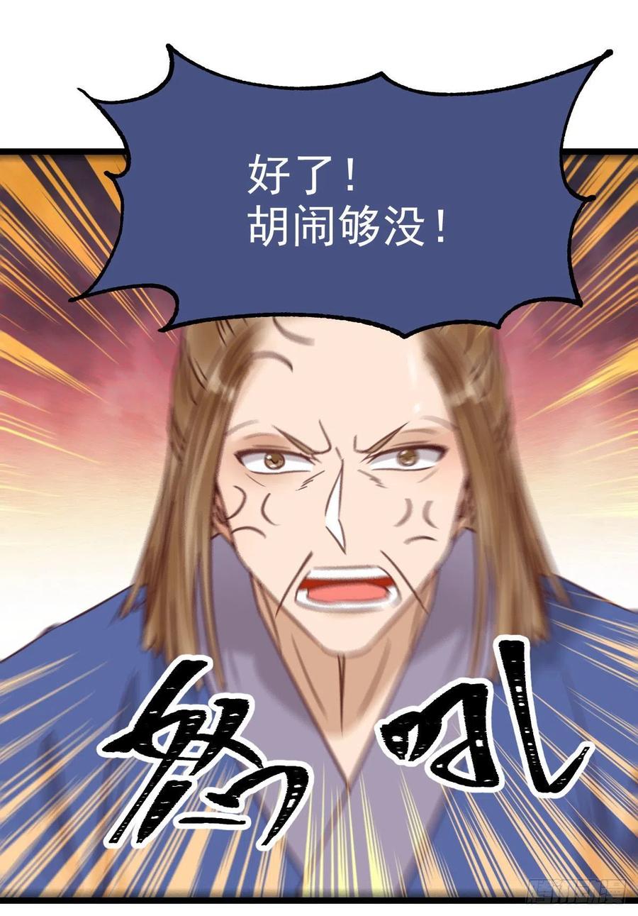 鬼医凤九 第328话 我要挑战她！ 第24页