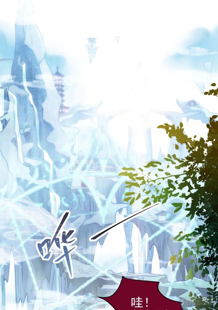 鬼医凤九 第328话 我要挑战她！ 第39页