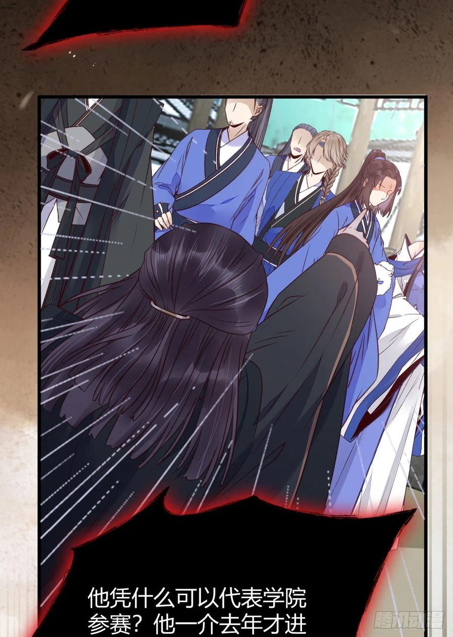 鬼医凤九 第328话 我要挑战她！ 第14页