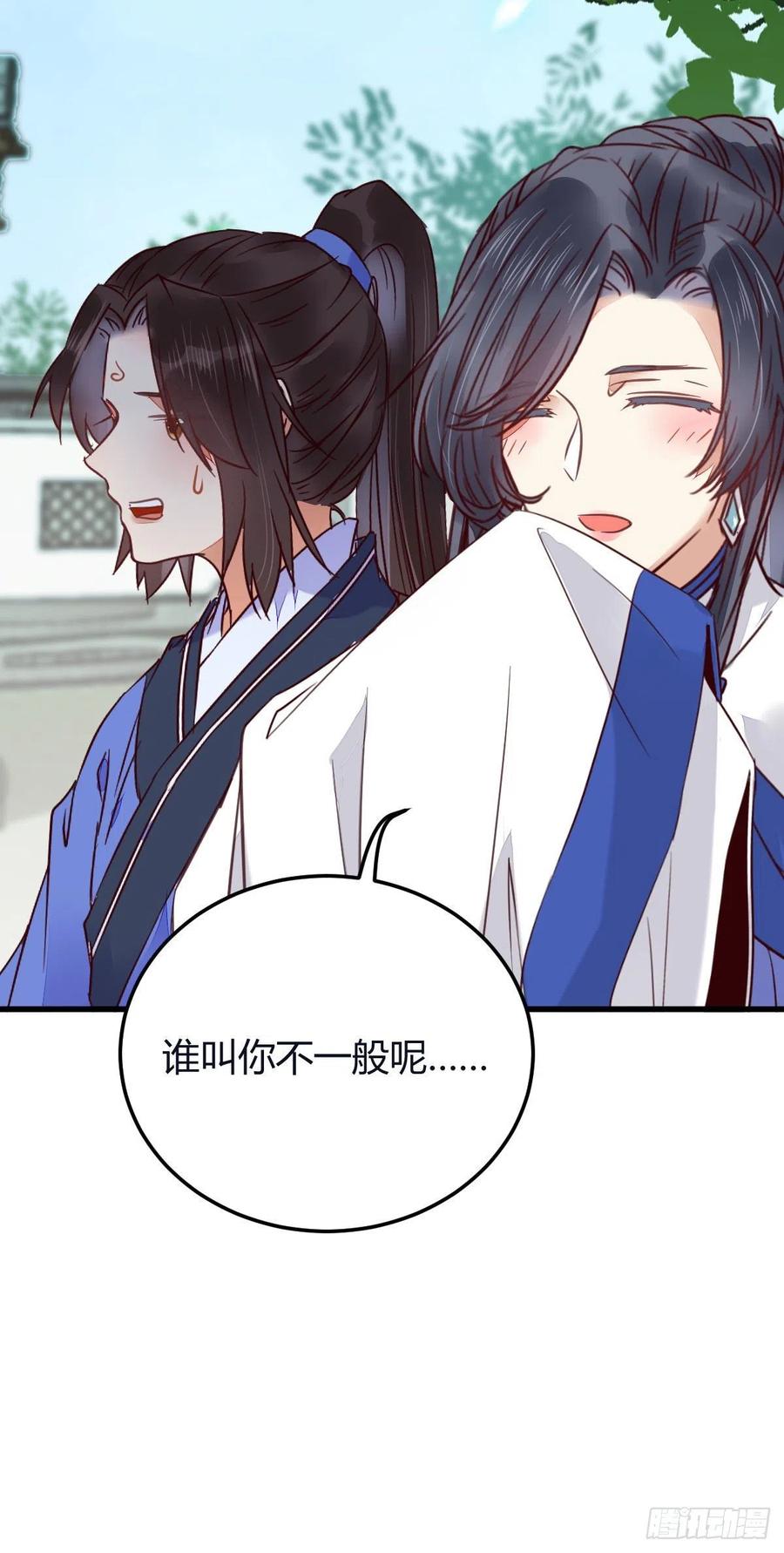 鬼医凤九 第328话 我要挑战她！ 第11页