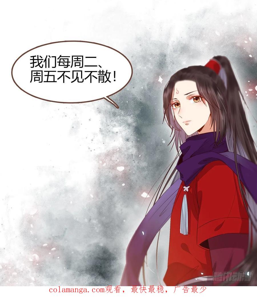 鬼医凤九 第328话 我要挑战她！ 第51页