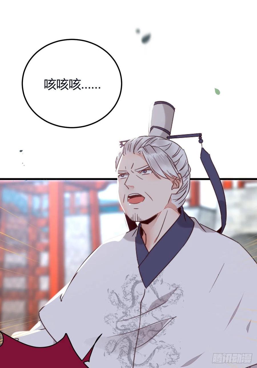 鬼医凤九 第328话 我要挑战她！ 第12页