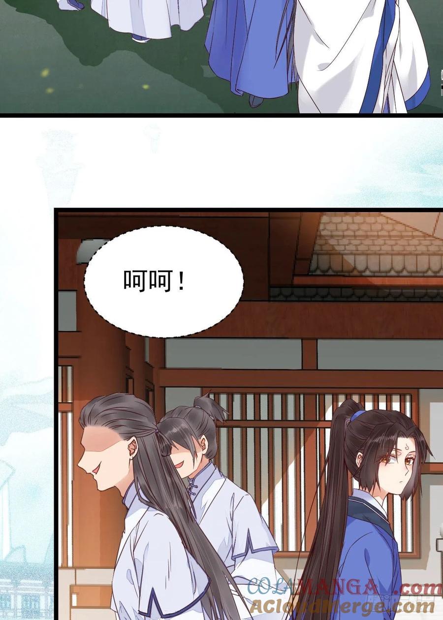 鬼医凤九 第328话 我要挑战她！ 第46页