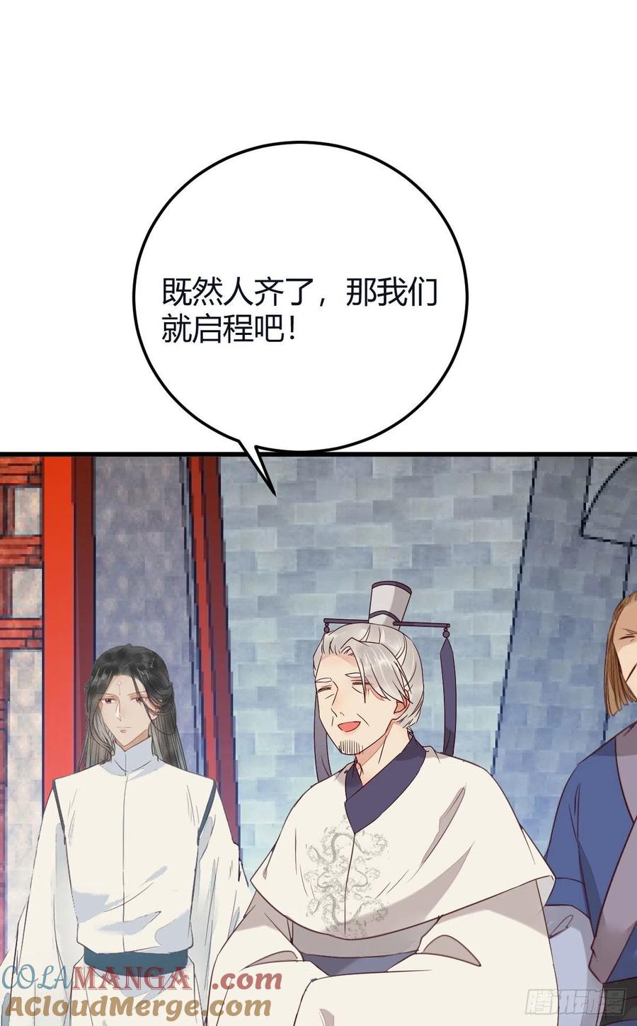 鬼医凤九 第328话 我要挑战她！ 第4页