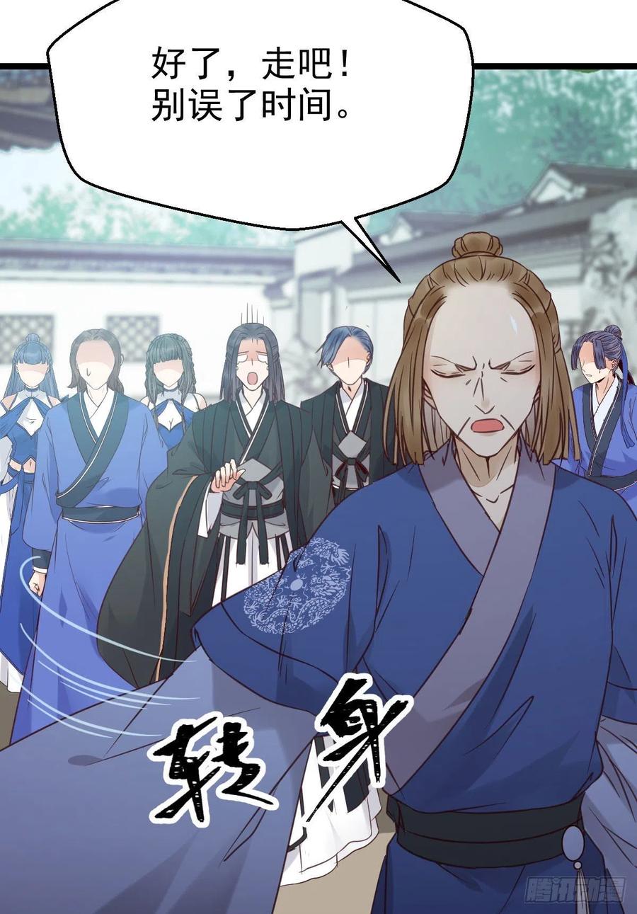 鬼医凤九 第328话 我要挑战她！ 第29页