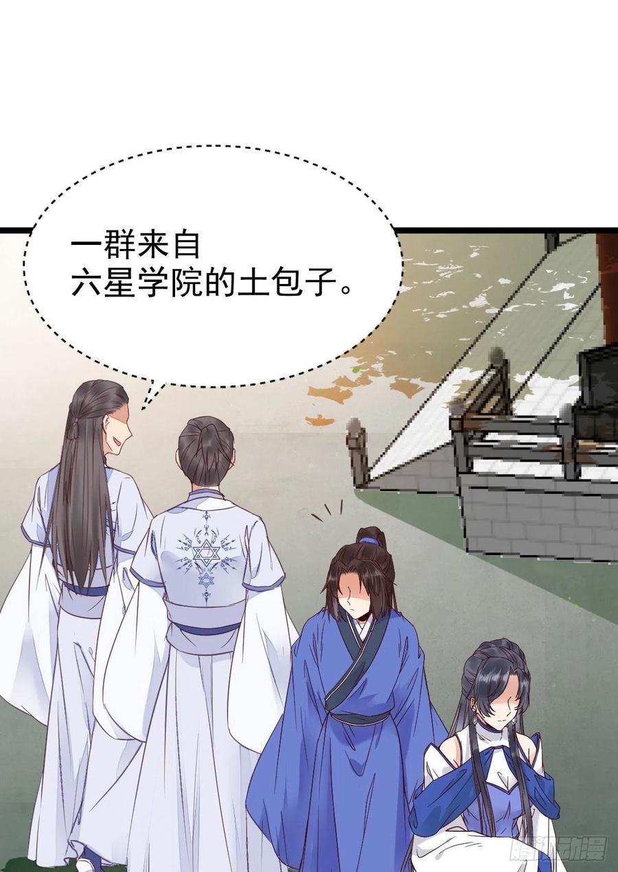 鬼医凤九 第328话 我要挑战她！ 第45页