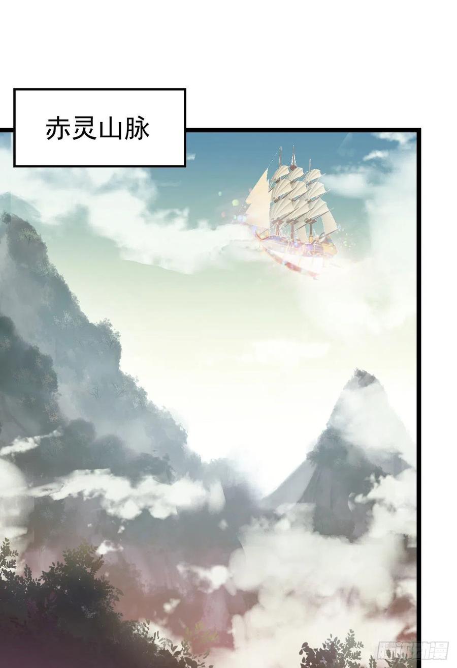 鬼医凤九 第328话 我要挑战她！ 第32页
