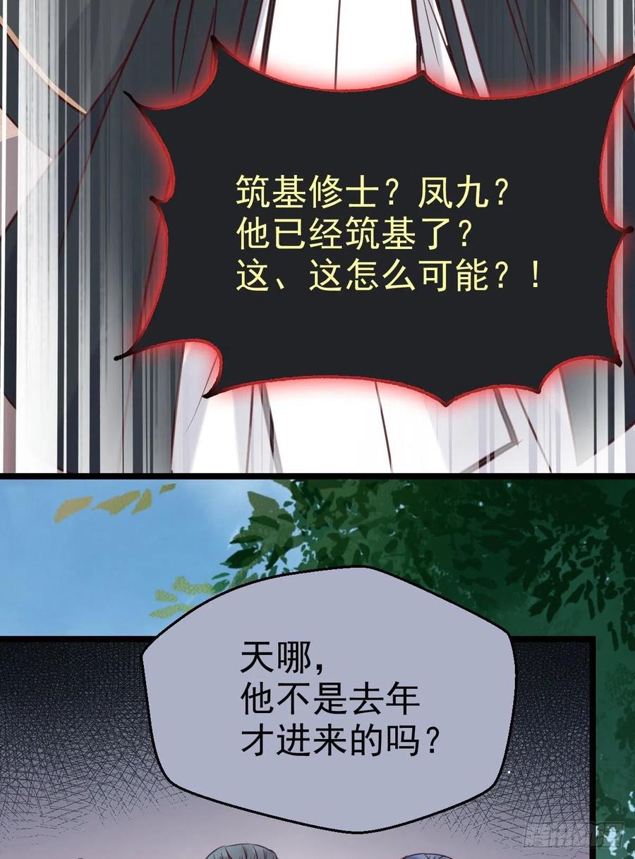 鬼医凤九 第328话 我要挑战她！ 第26页
