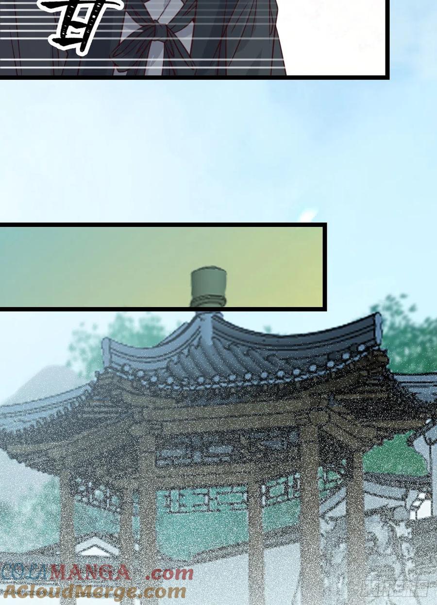 鬼医凤九 第328话 我要挑战她！ 第31页