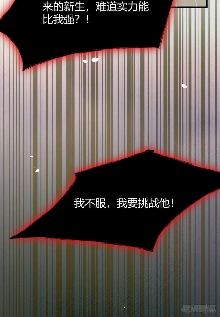 鬼医凤九 第328话 我要挑战她！ 第15页