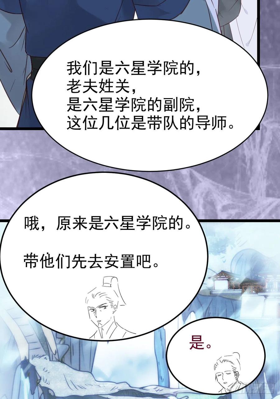 鬼医凤九 第328话 我要挑战她！ 第42页
