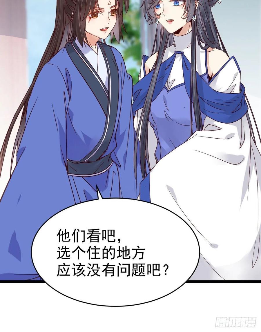 鬼医凤九 第328话 我要挑战她！ 第50页