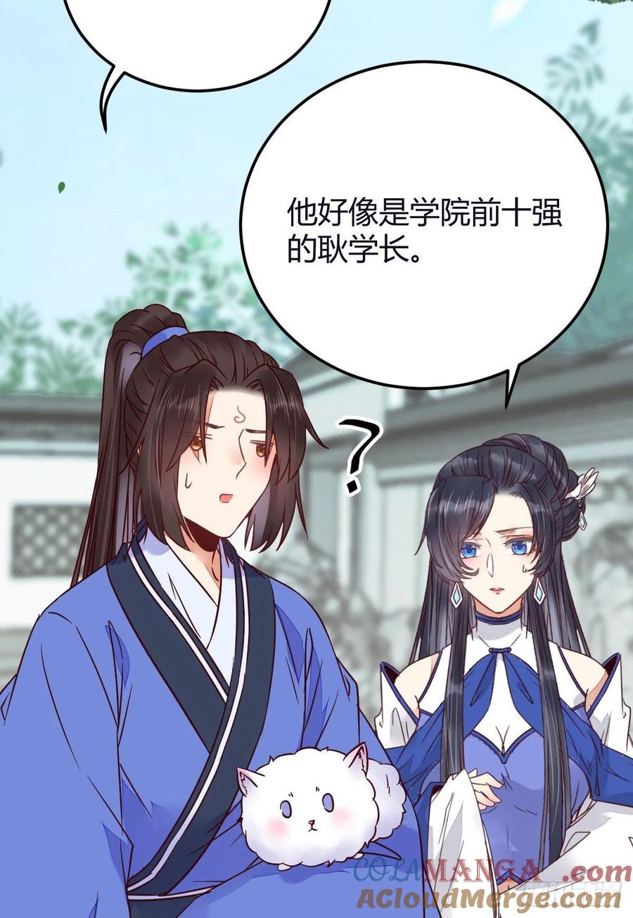 鬼医凤九 第328话 我要挑战她！ 第7页