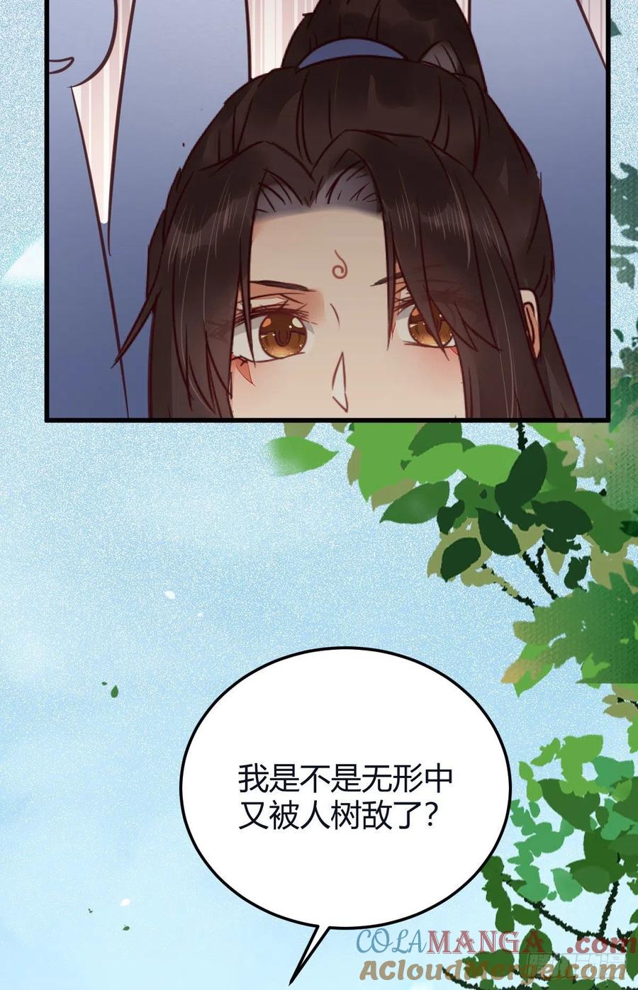 鬼医凤九 第328话 我要挑战她！ 第10页