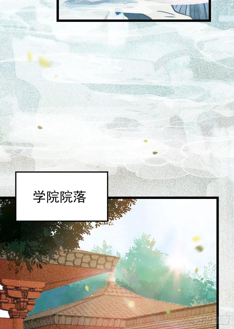 鬼医凤九 第328话 我要挑战她！ 第48页