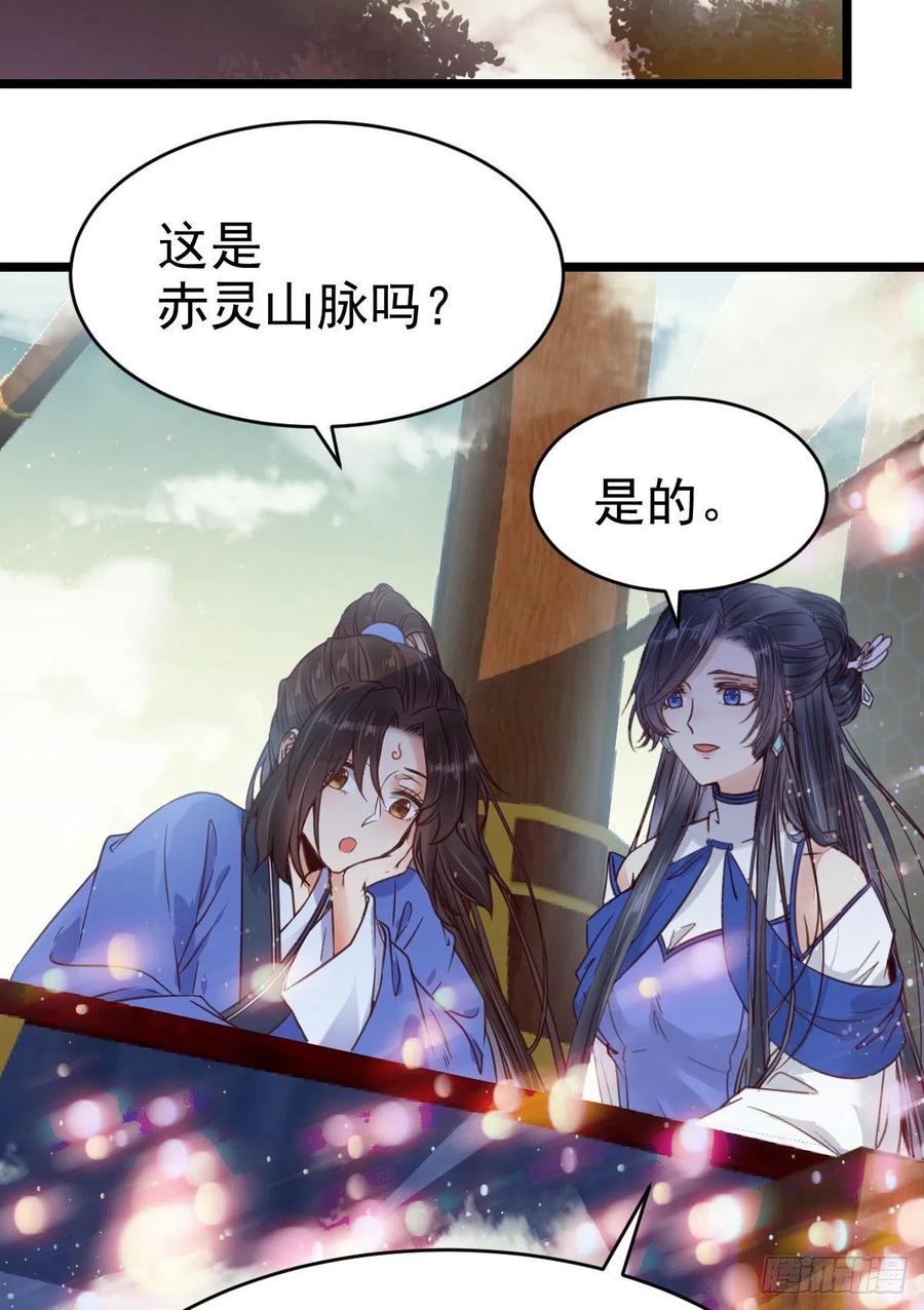 鬼医凤九 第328话 我要挑战她！ 第33页
