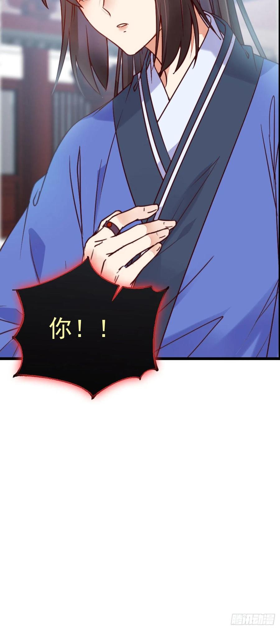 鬼医凤九 第328话 我要挑战她！ 第23页